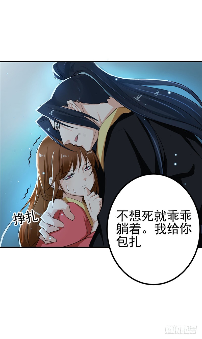 第96话 你也会怕我疼吗-第97话