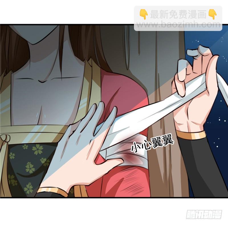 第96话 你也会怕我疼吗-第97话