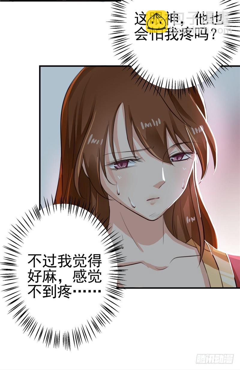 第96话 你也会怕我疼吗-第97话