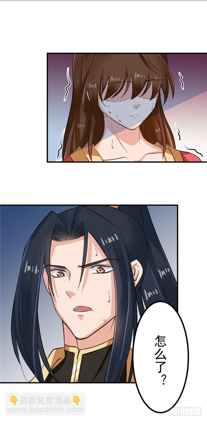 第96话 你也会怕我疼吗-第97话