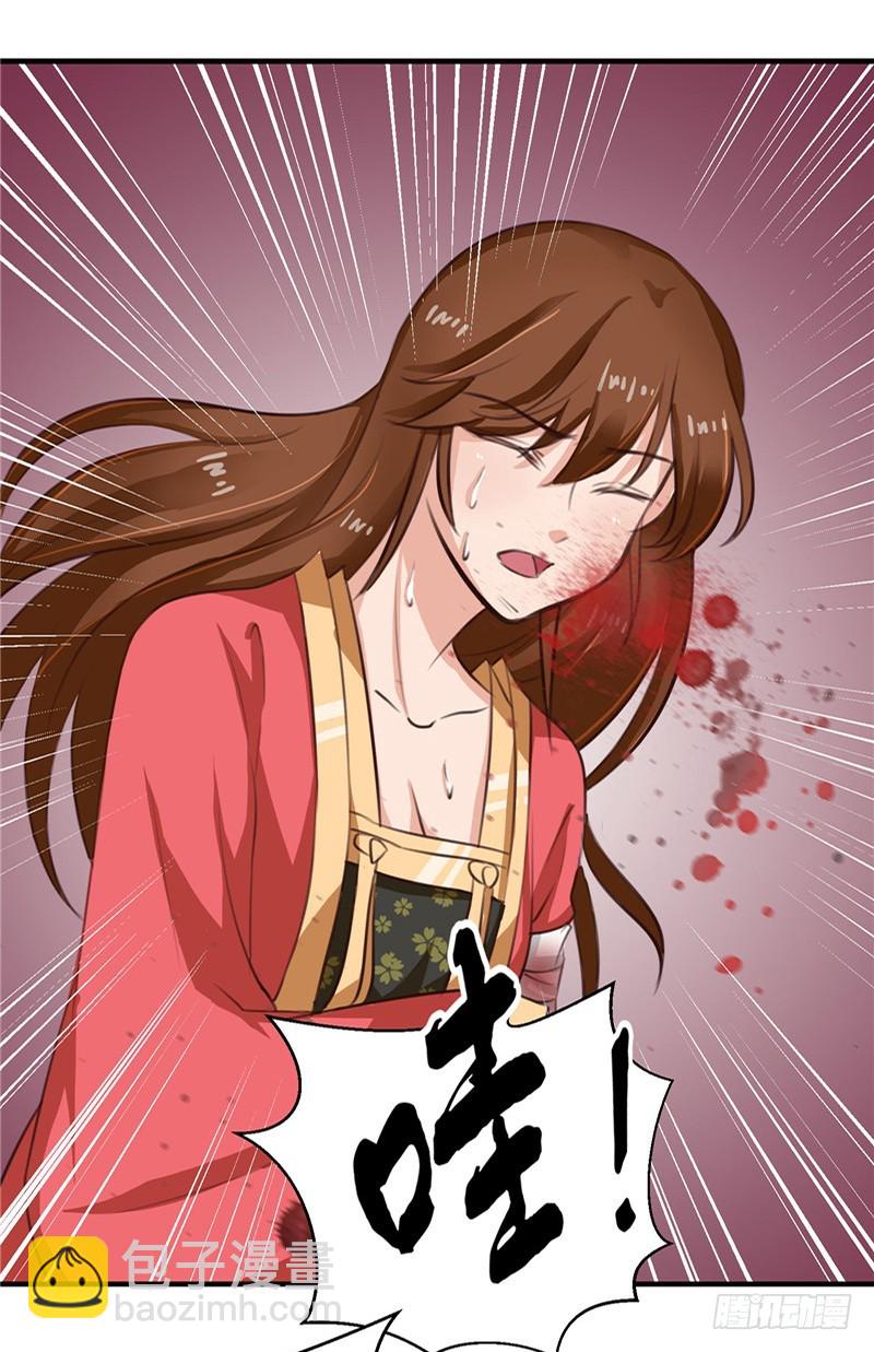 第96话 你也会怕我疼吗-第97话