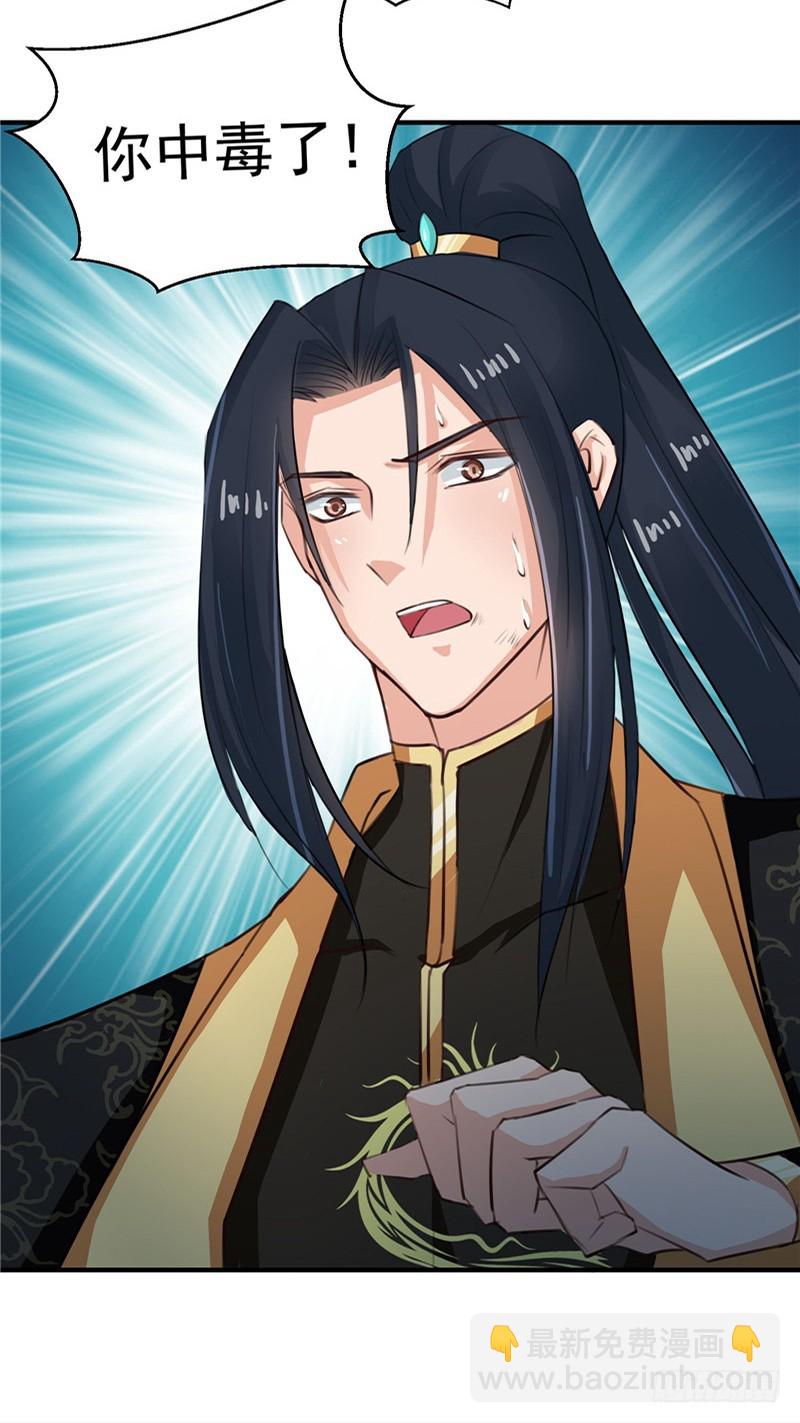 第96话 你也会怕我疼吗-第97话