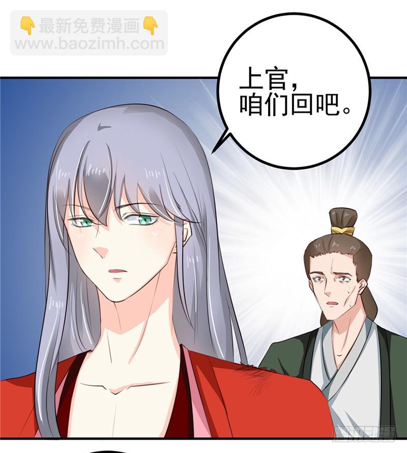 第96话 你也会怕我疼吗-第97话