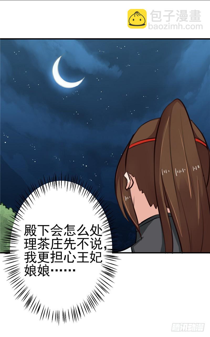 第96话 你也会怕我疼吗-第97话