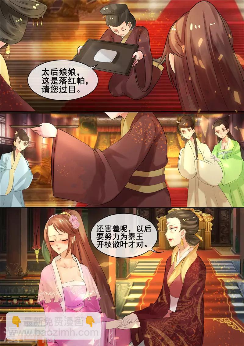 第10话 争斗顶端的女人-第11话