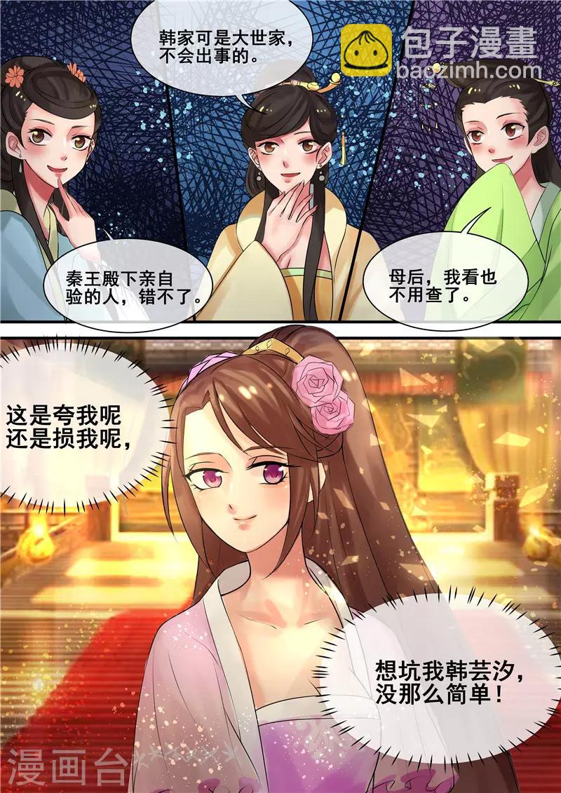 第10话 争斗顶端的女人-第11话