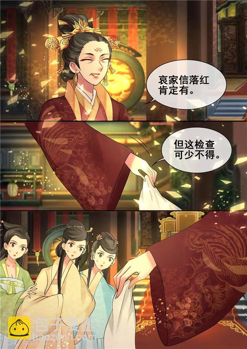 第10话 争斗顶端的女人-第11话