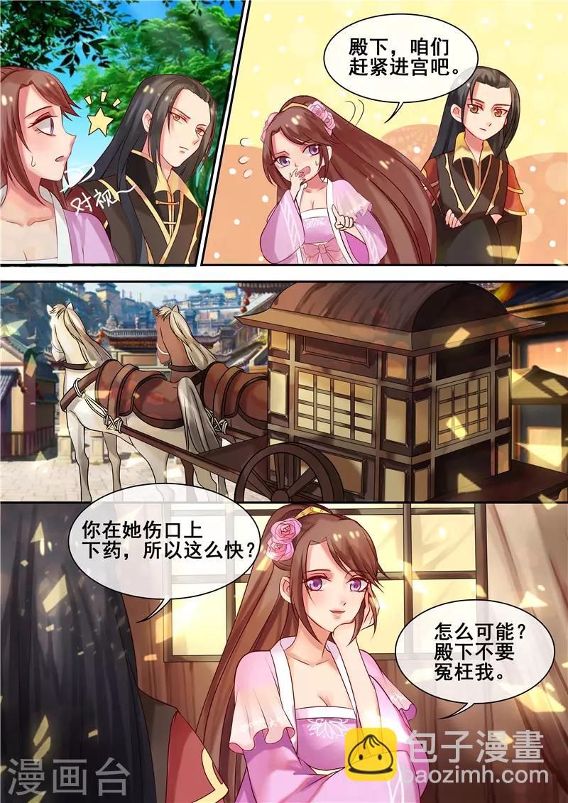 第10话 争斗顶端的女人-第11话