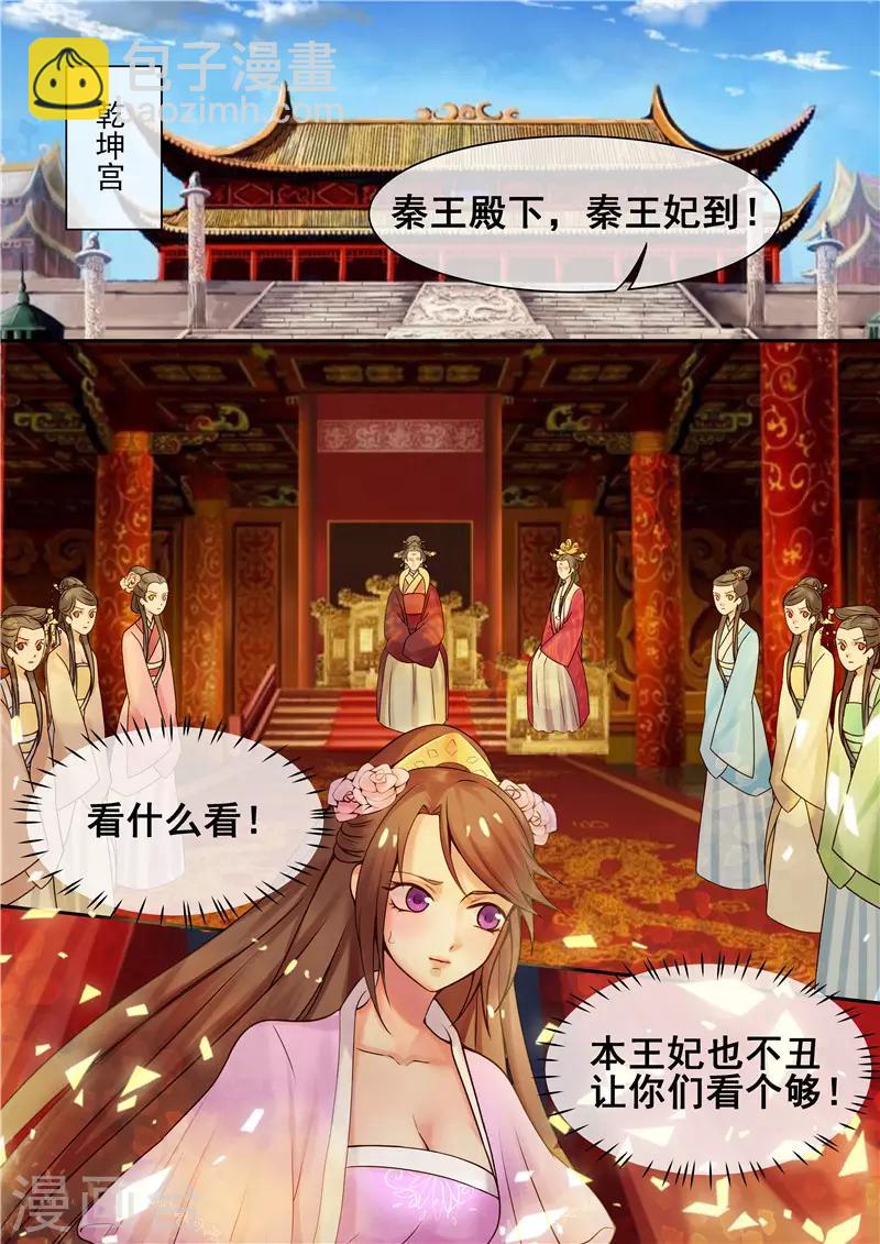 第10话 争斗顶端的女人-第11话