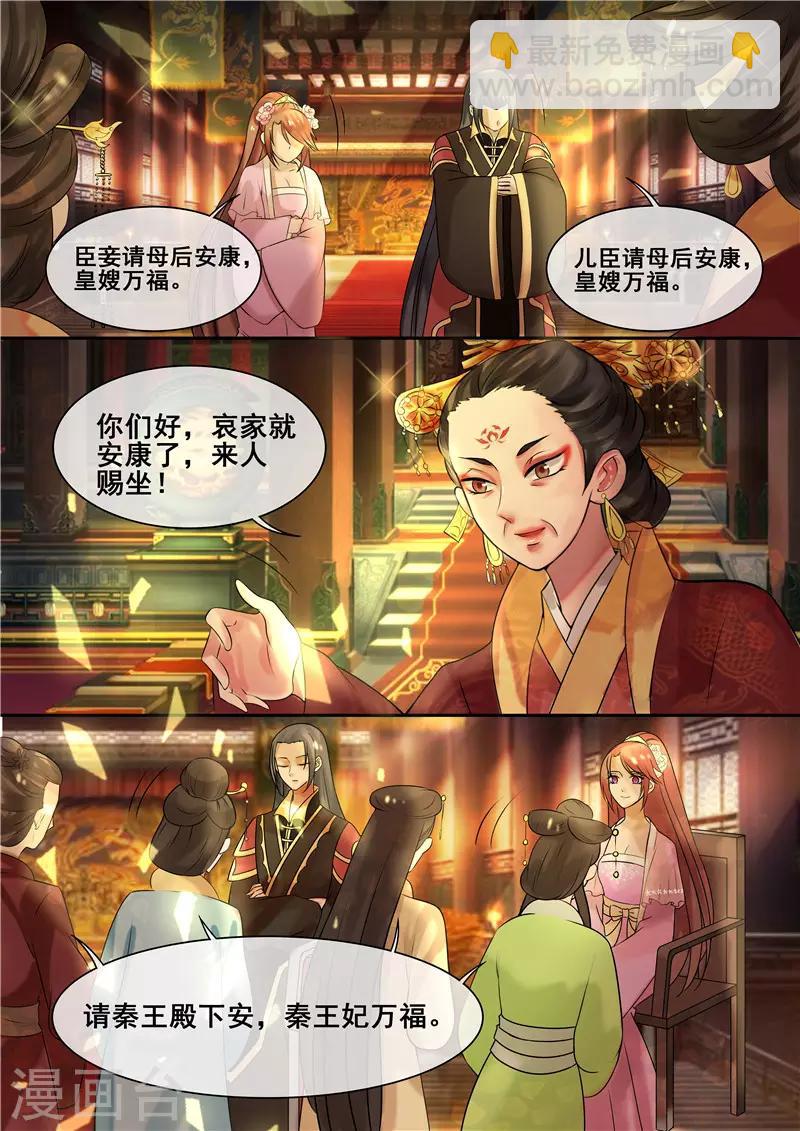 第10话 争斗顶端的女人-第11话