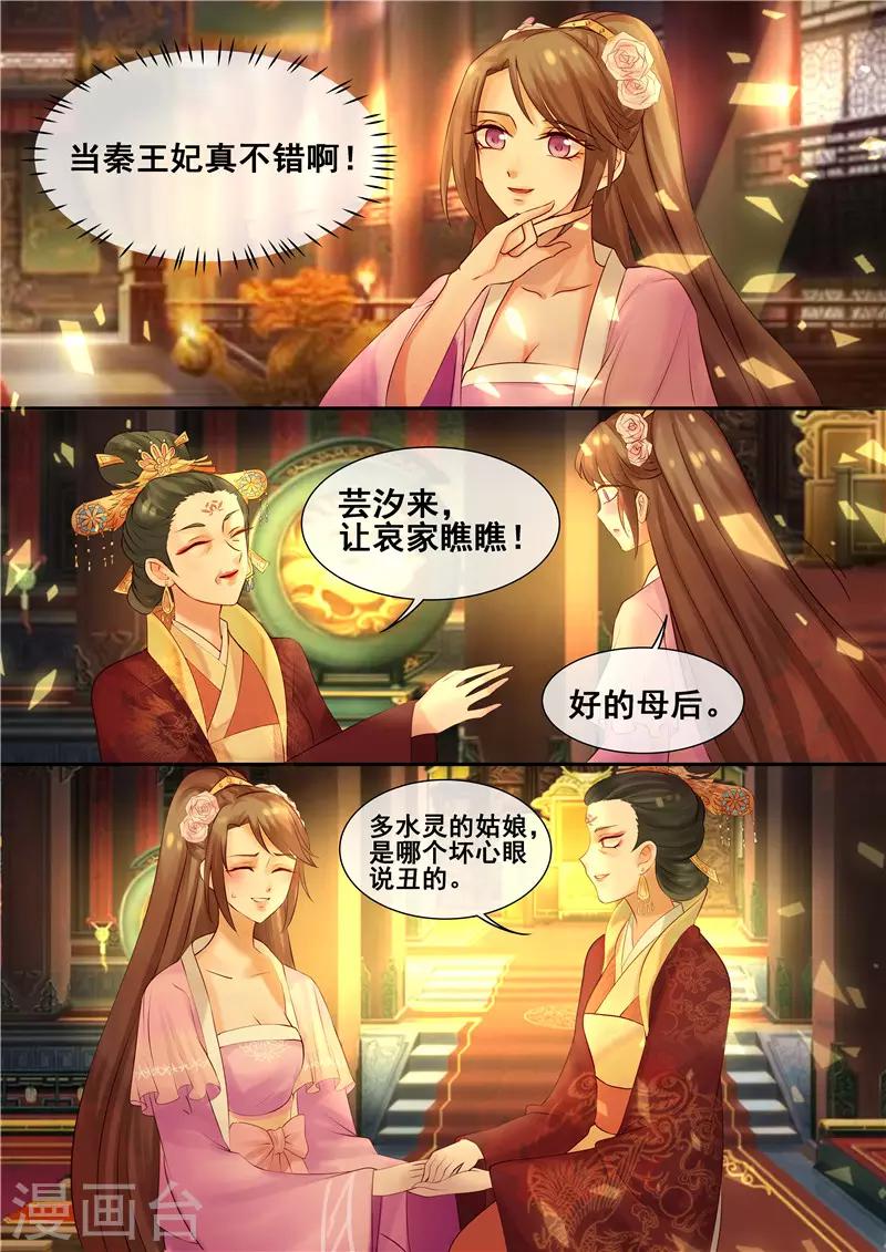 第10话 争斗顶端的女人-第11话