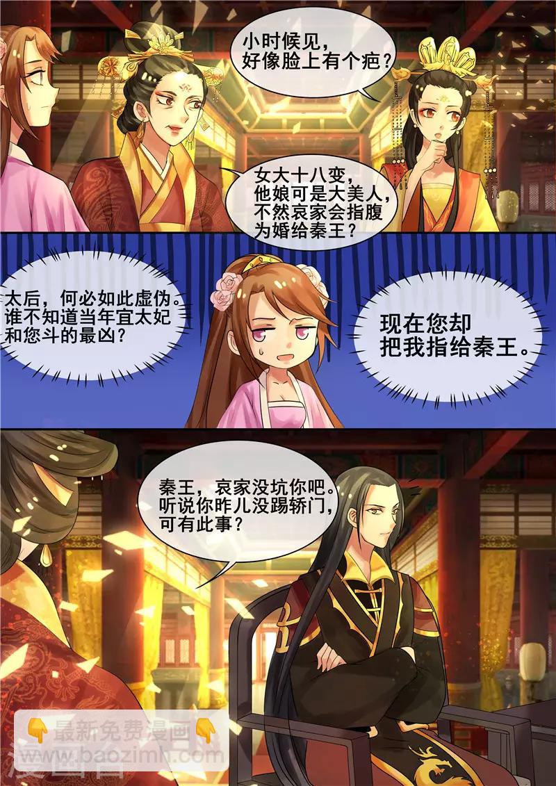 第10话 争斗顶端的女人-第11话