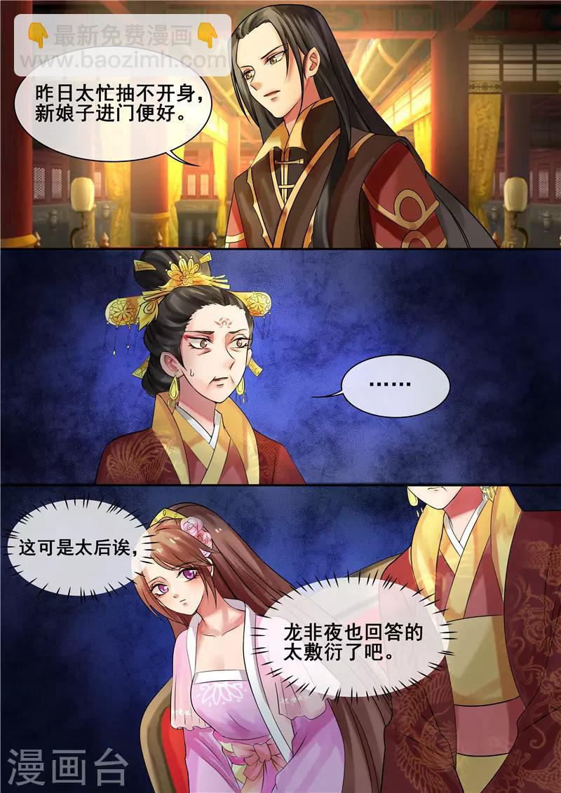 第10话 争斗顶端的女人-第11话