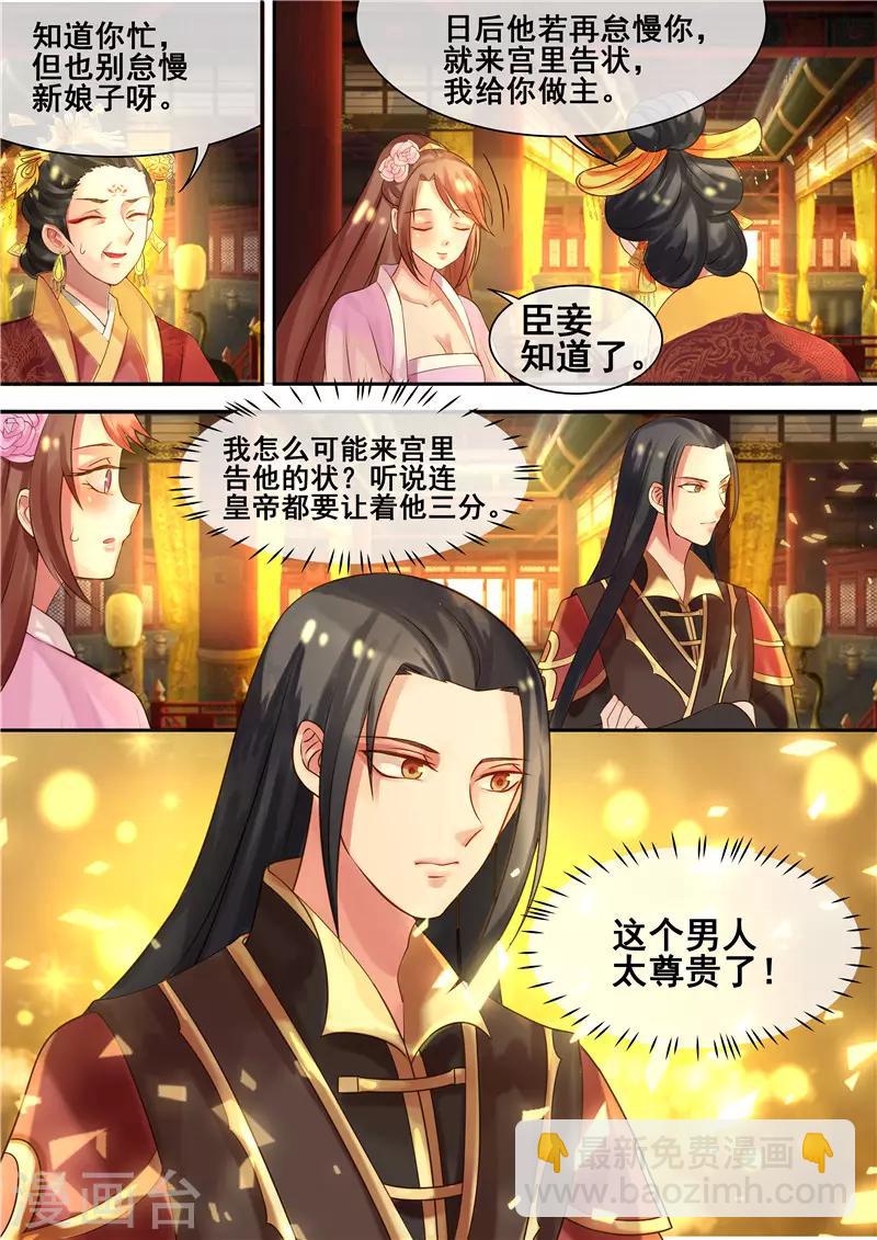 第10话 争斗顶端的女人-第11话