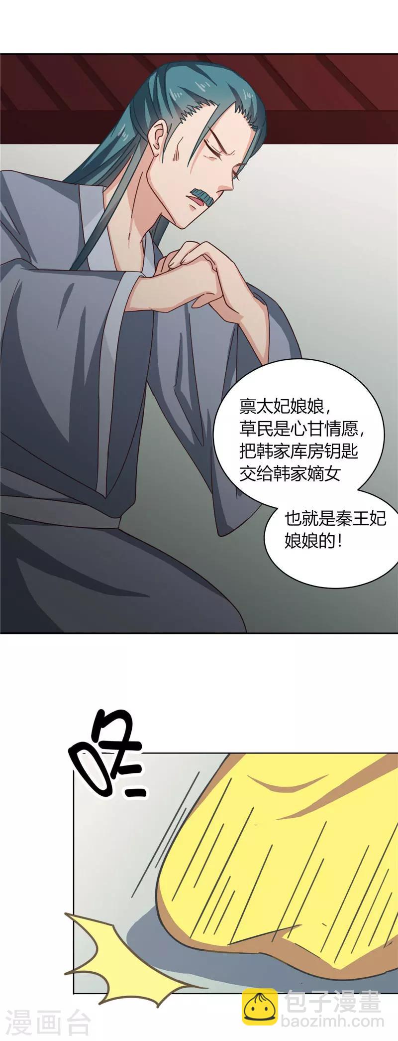 第101话 我又输了-第105话