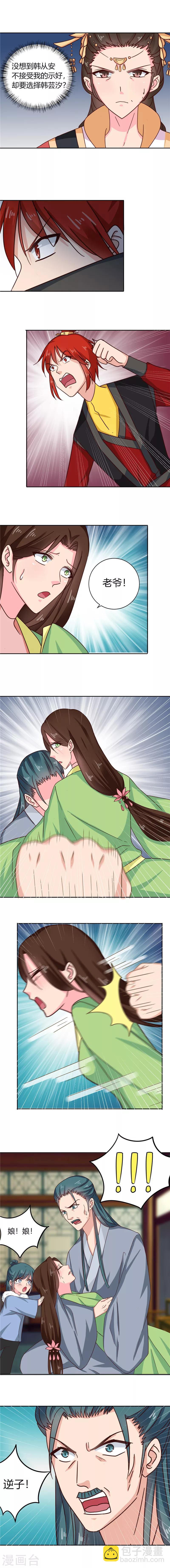 第101话 我又输了-第105话