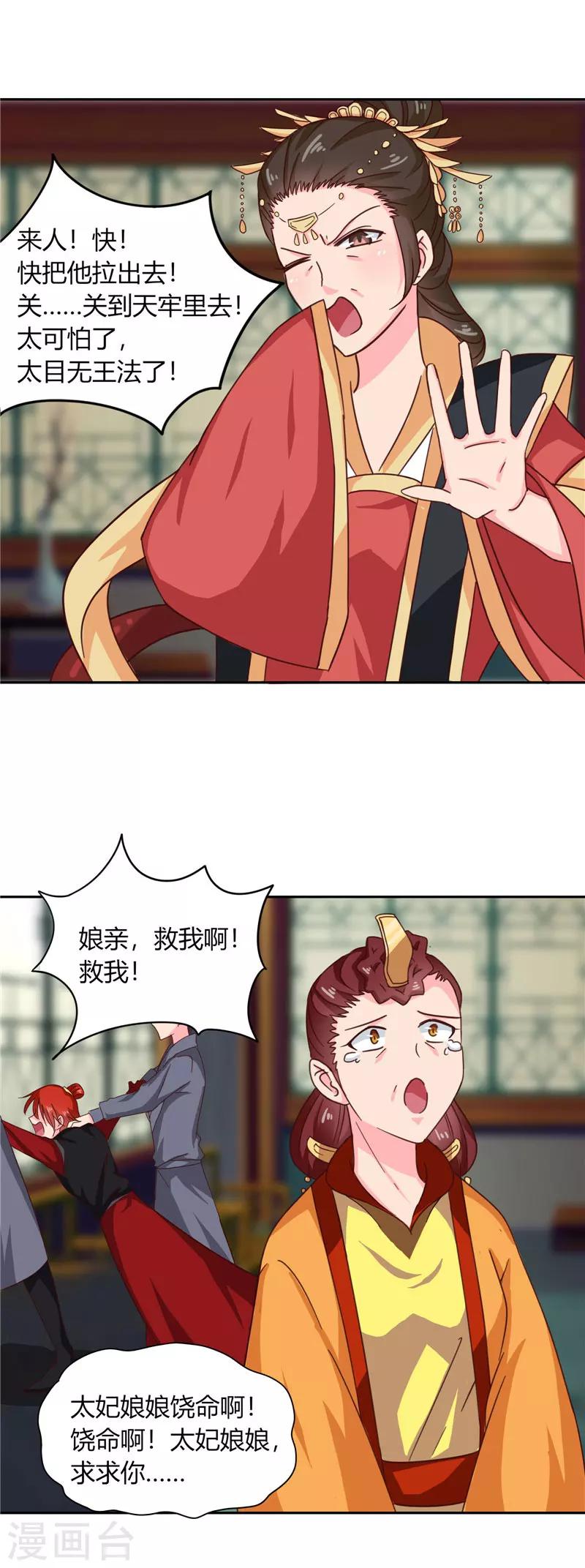 第101话 我又输了-第105话