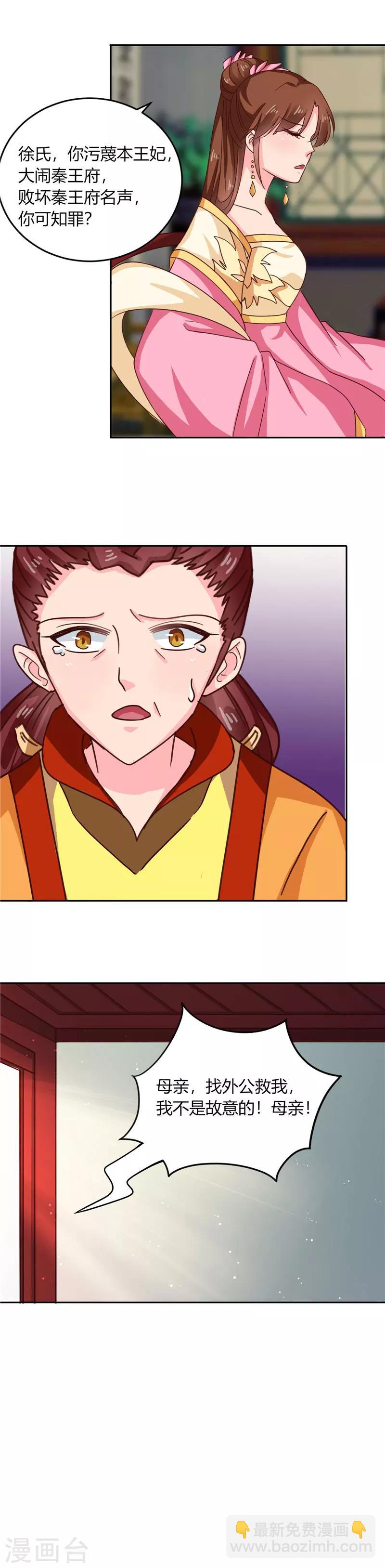 第101话 我又输了-第105话