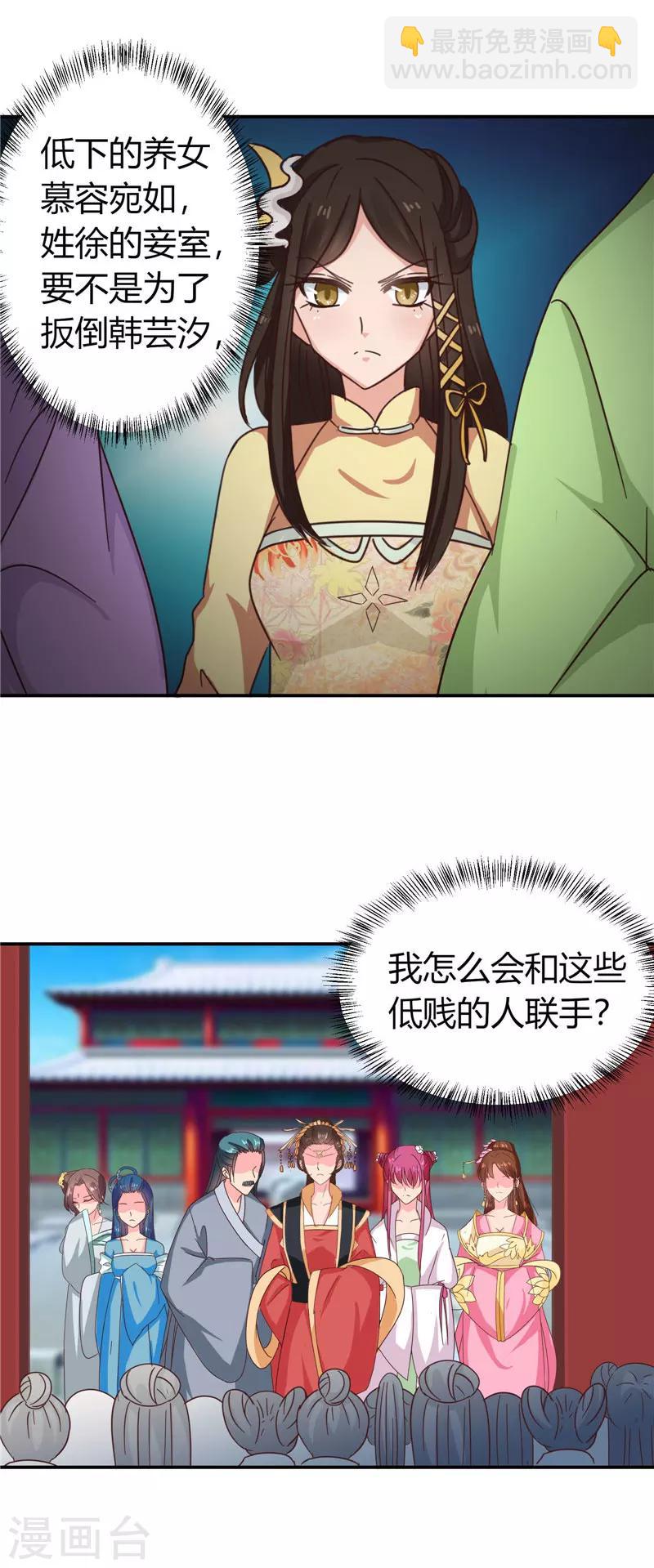 第103话 韩芸汐，想耍赖？-第107话