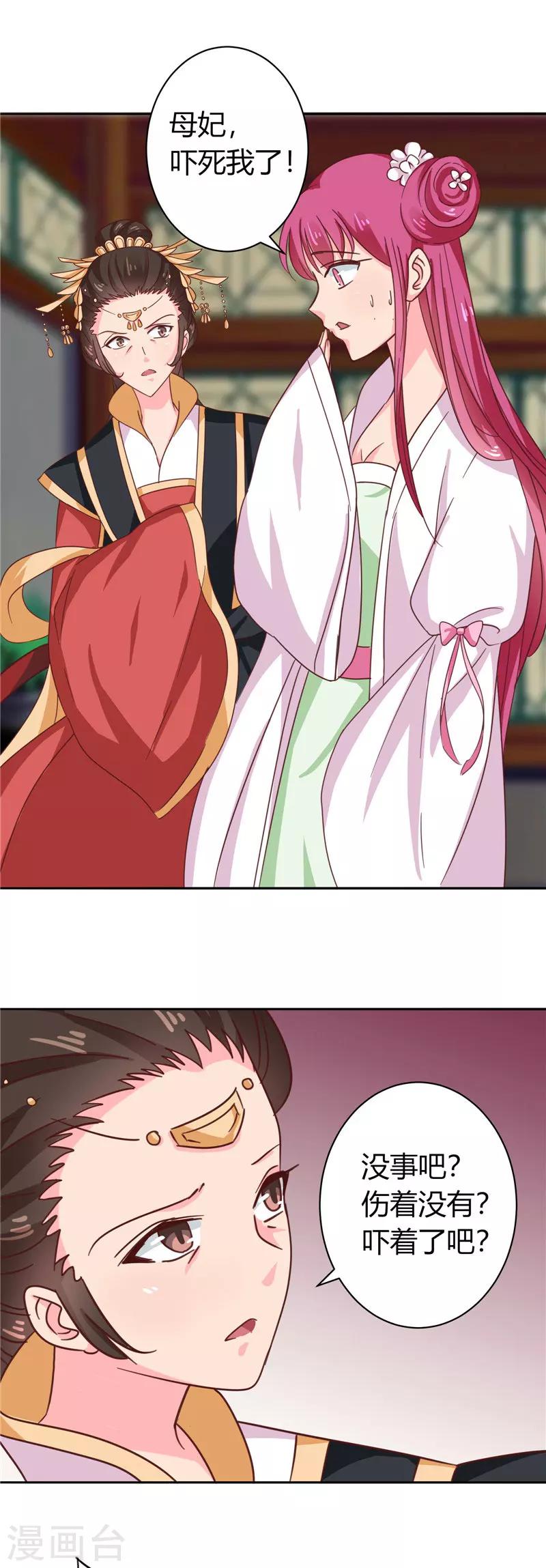 第103话 韩芸汐，想耍赖？-第107话