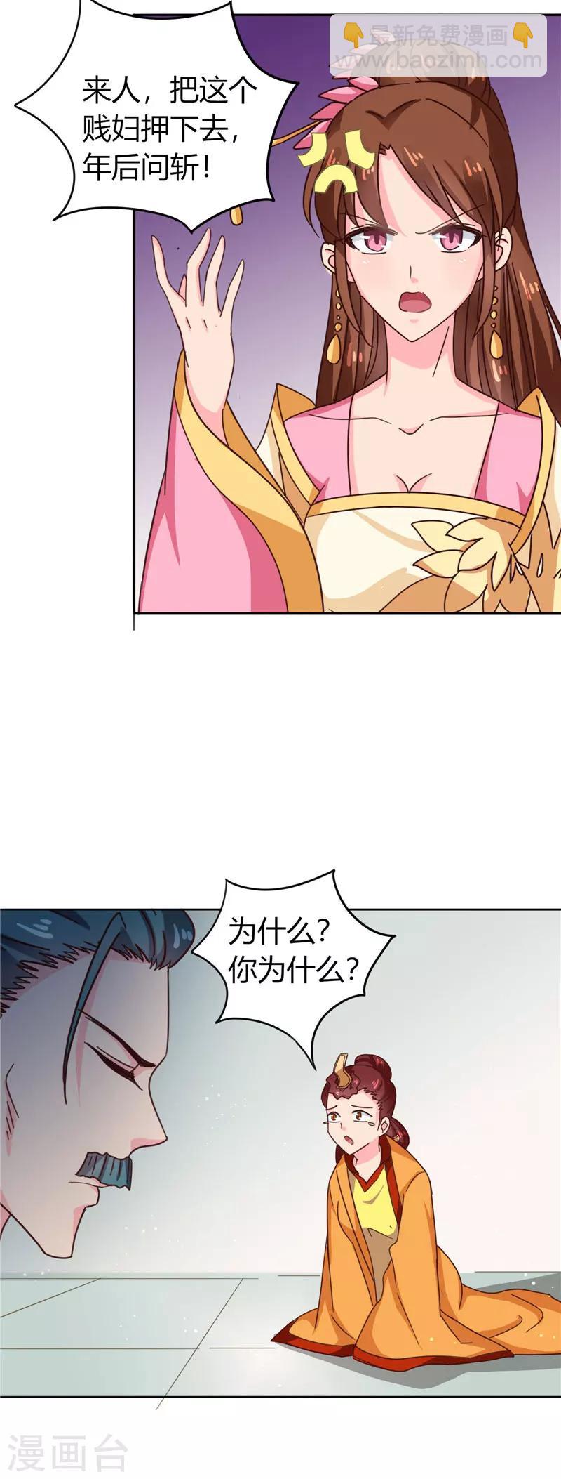 第103话 韩芸汐，想耍赖？-第107话