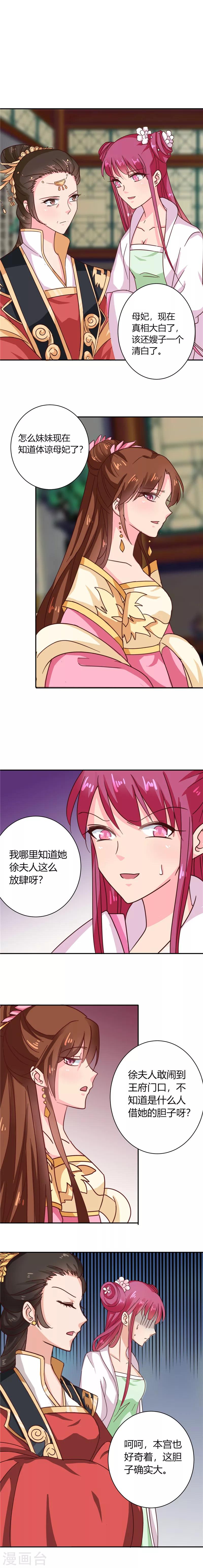 第103话 韩芸汐，想耍赖？-第107话