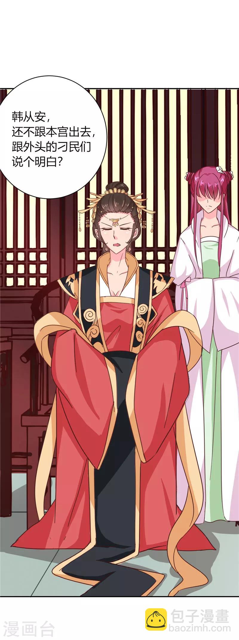 第103话 韩芸汐，想耍赖？-第107话