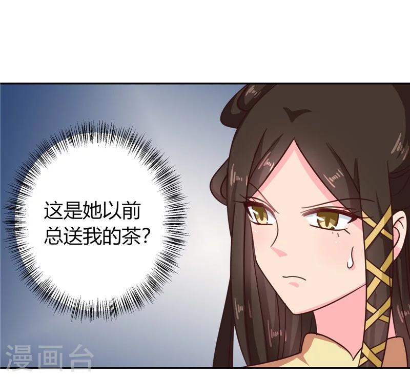 天才小毒妃之芸汐傳奇 - 第105話 深層掃描 - 4