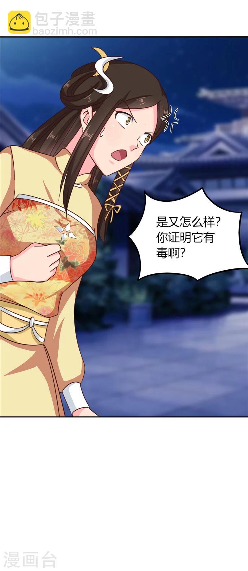 第105话 深层扫描-第109话