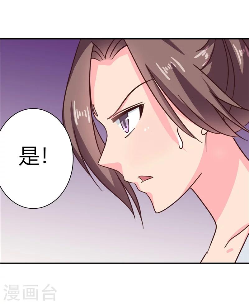 天才小毒妃之芸汐傳奇 - 第105話 深層掃描 - 6