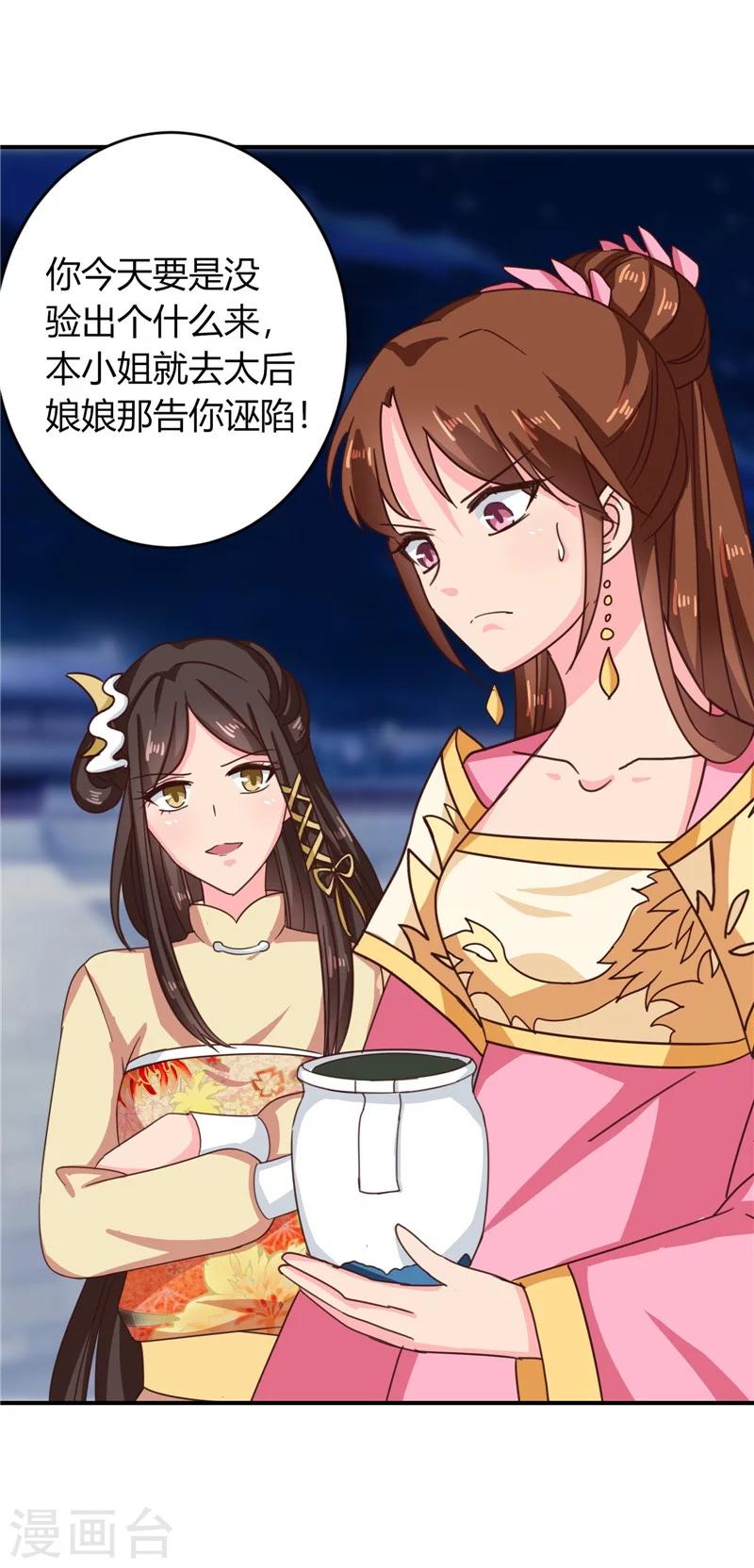 第105话 深层扫描-第109话