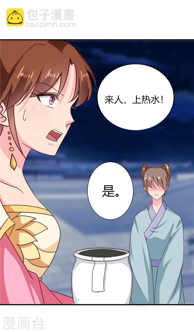 第105话 深层扫描-第109话