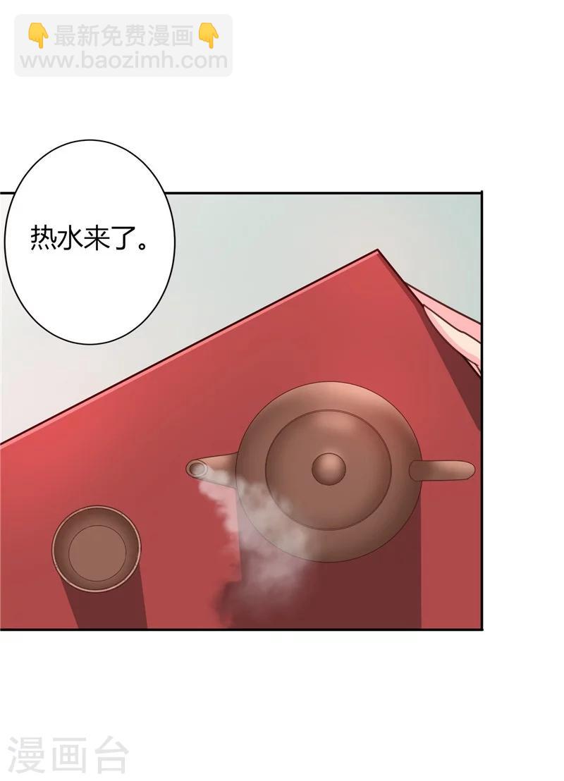 第105话 深层扫描-第109话