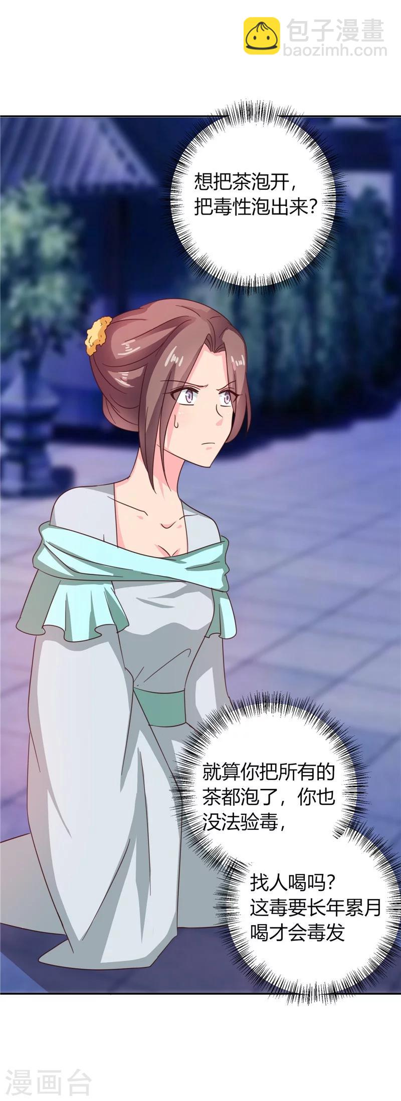 第105话 深层扫描-第109话