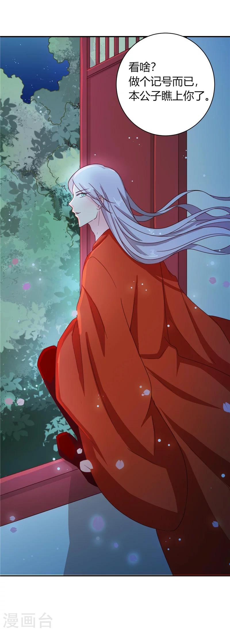 第109话 自身难保-第113话