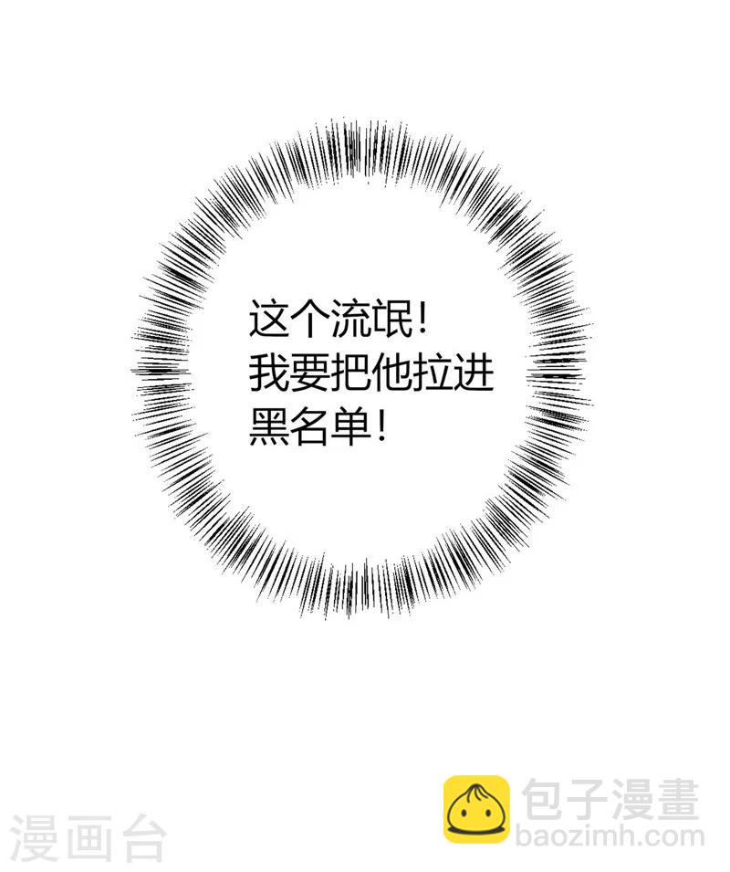 第109话 自身难保-第113话