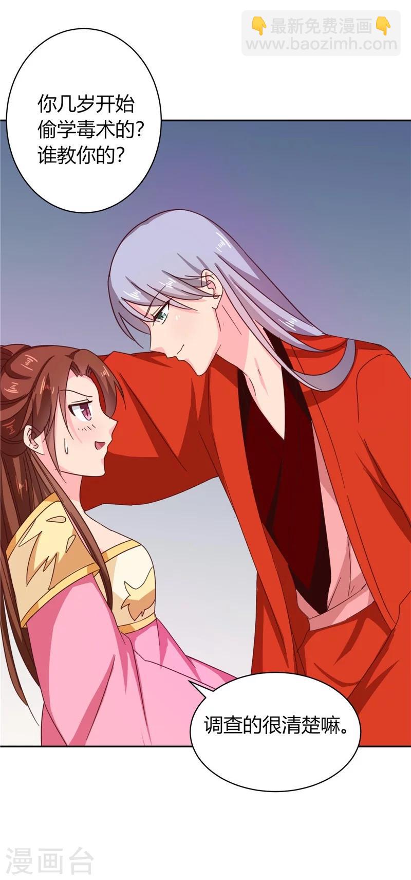 第109话 自身难保-第113话