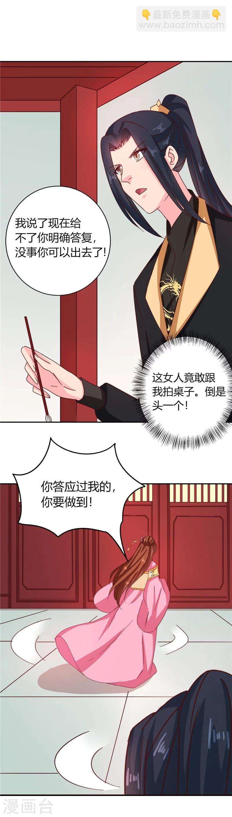 第109话 自身难保-第113话