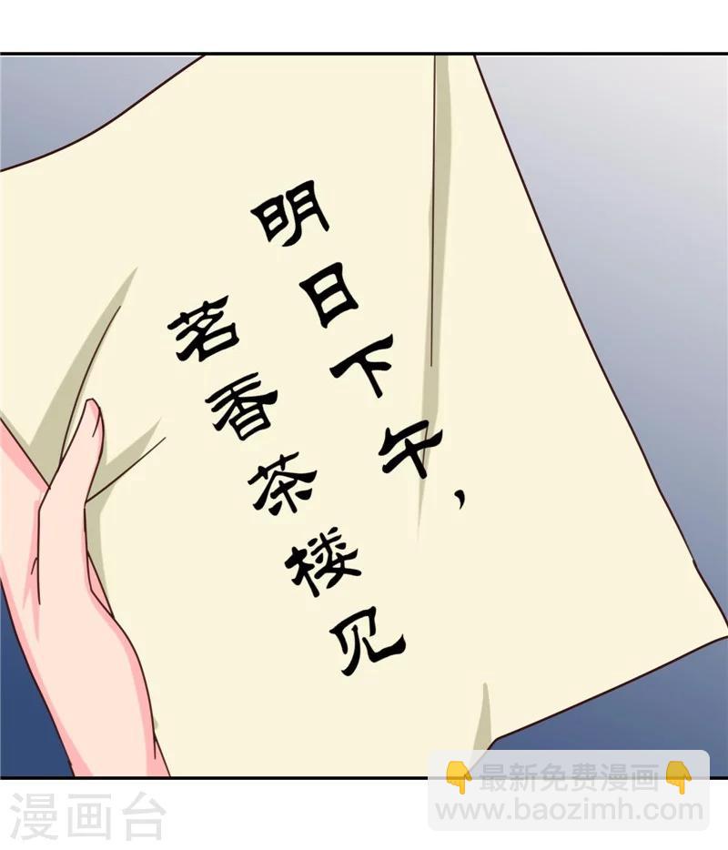 第109话 自身难保-第113话