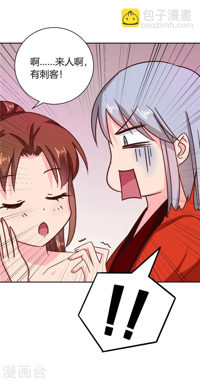 第109话 自身难保-第113话