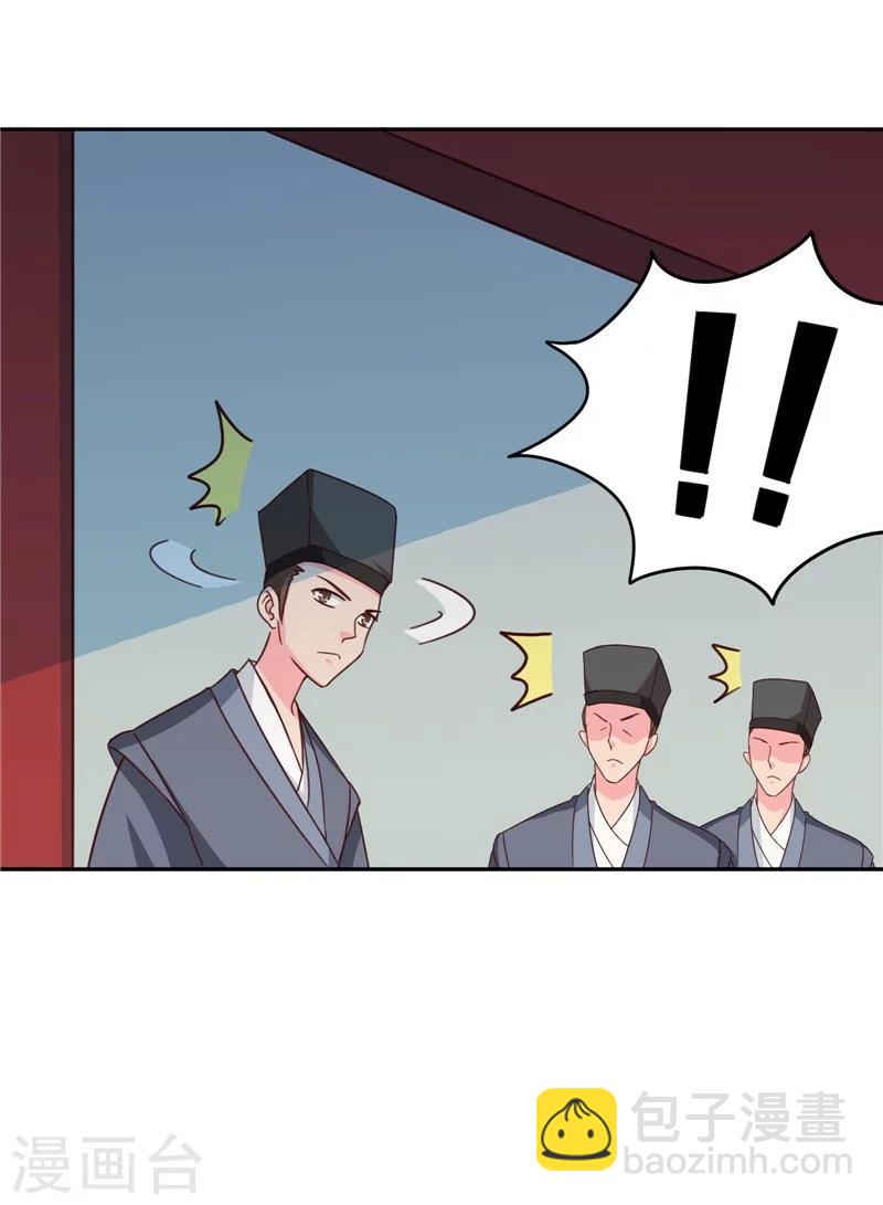 第109话 自身难保-第113话