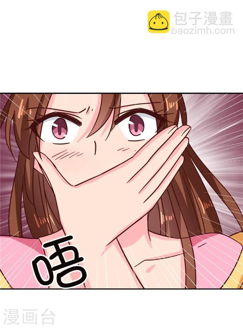 第109话 自身难保-第113话