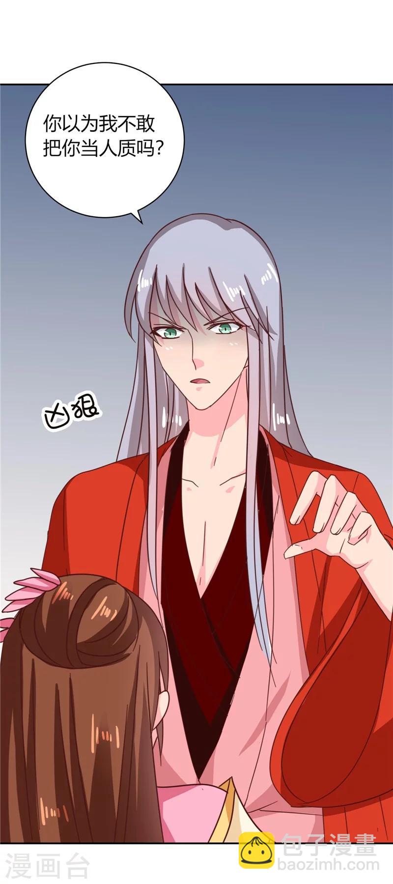 第109话 自身难保-第113话