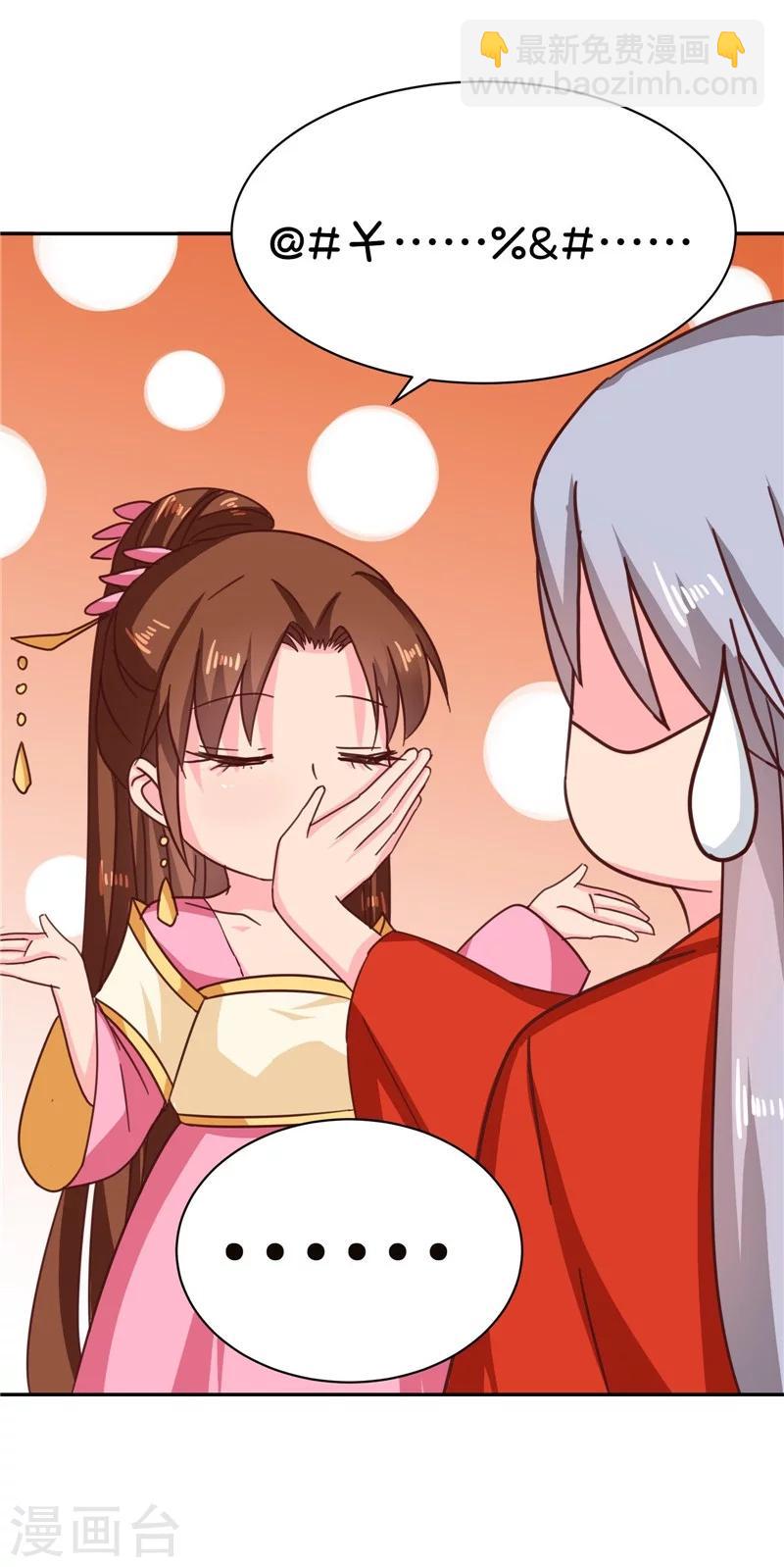 第109话 自身难保-第113话