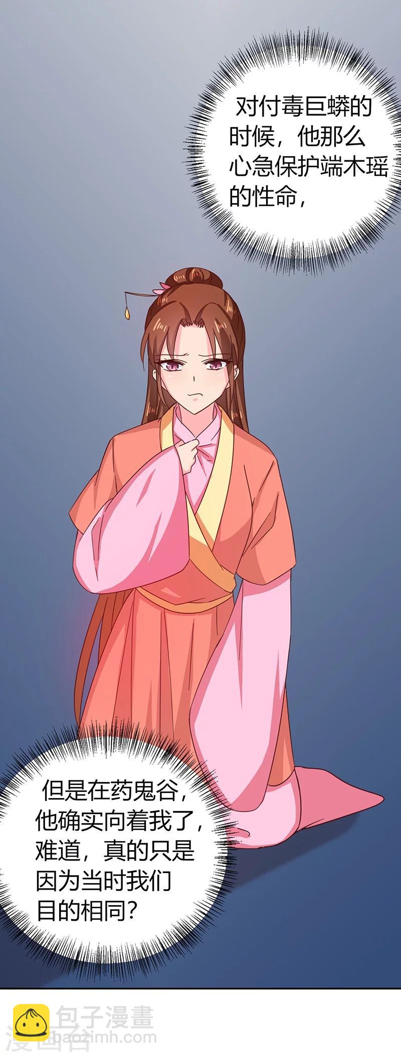 第111话 与礼不合-第115话