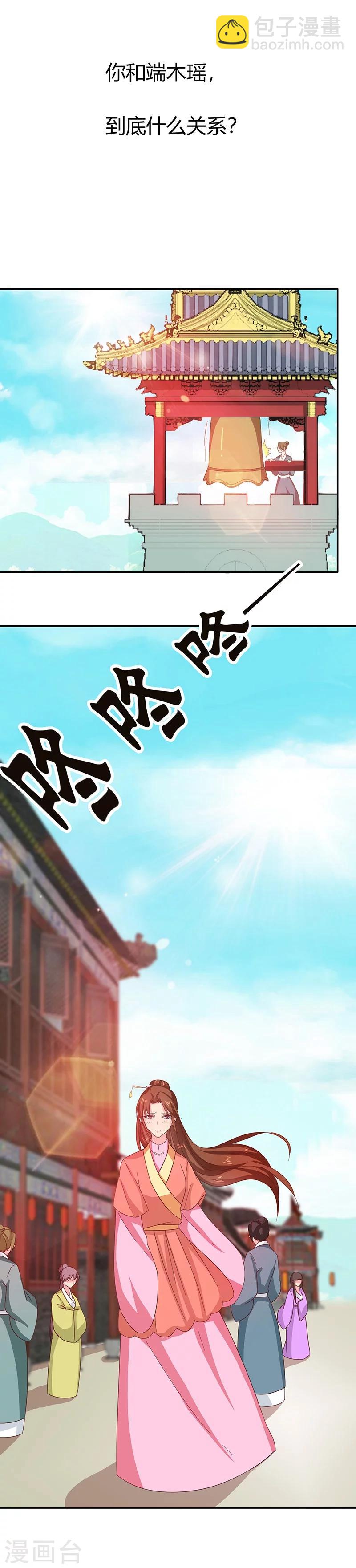 第111话 与礼不合-第115话