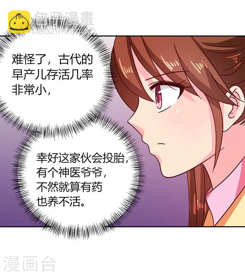 第111话 与礼不合-第115话