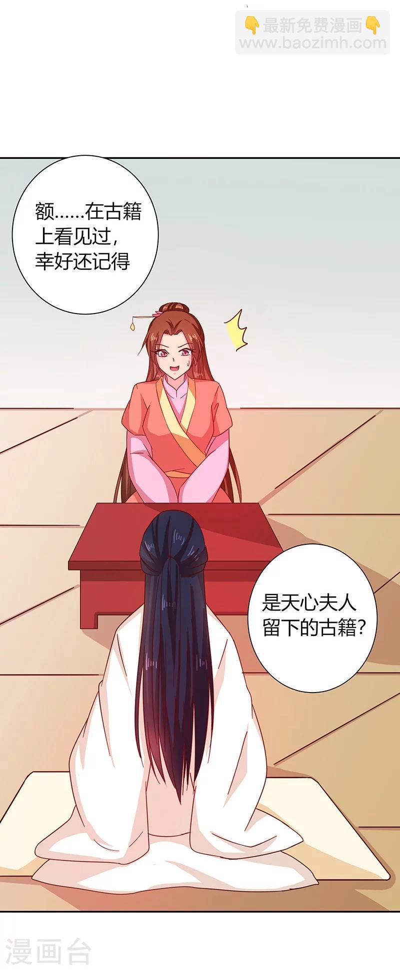 第111话 与礼不合-第115话