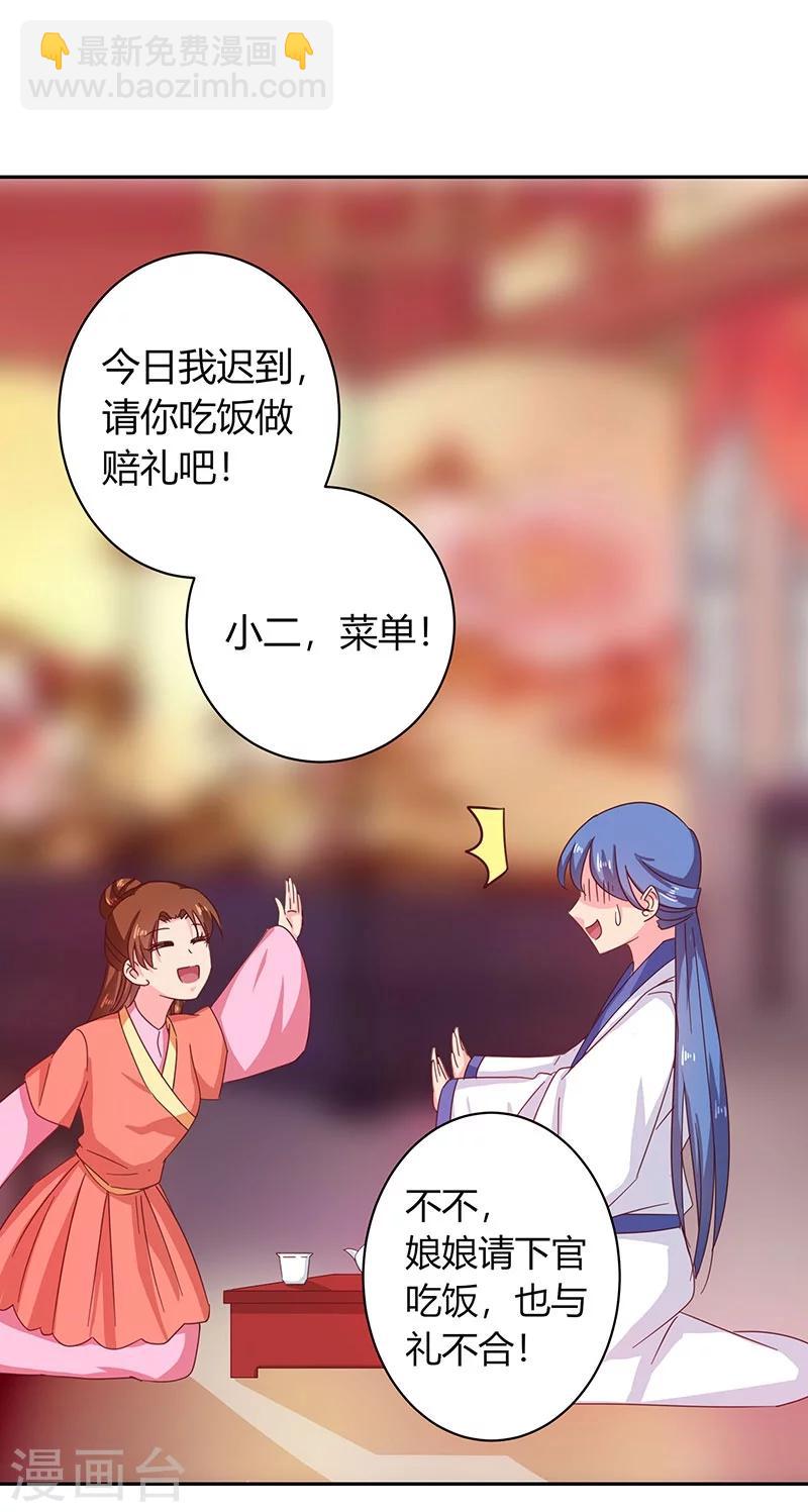 第111话 与礼不合-第115话