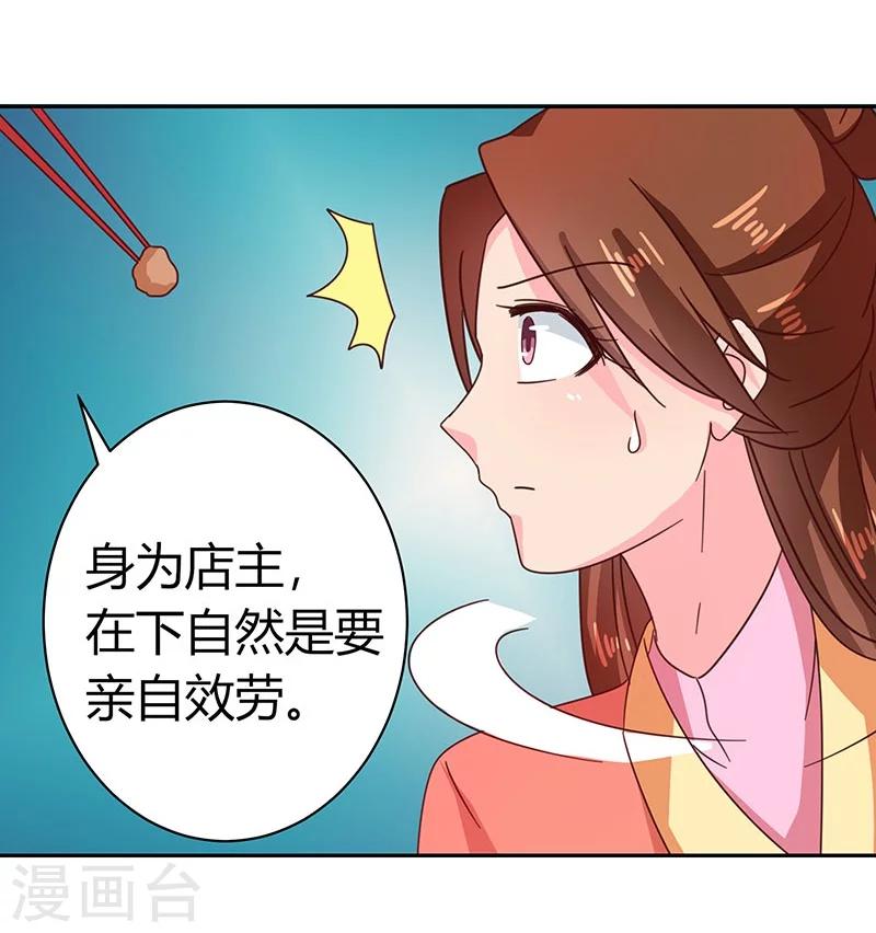 第111话 与礼不合-第115话